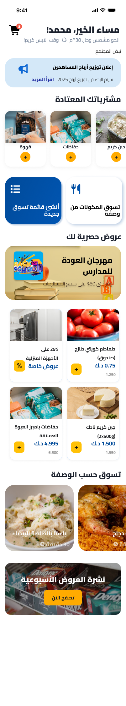 Stakeholder Dashboard
